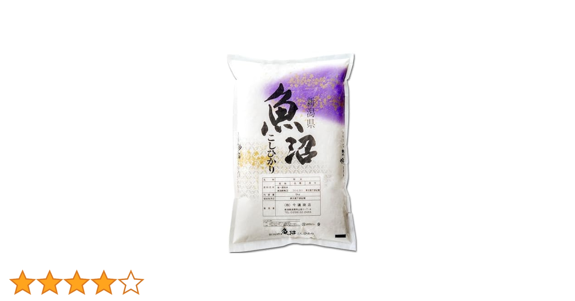 専用出品　新潟県魚沼産こしひかり 15kg(５kg×3袋) Amazon.co.jp: 新潟県産 魚沼産コシヒカリ 白米 5kg (5kg×1 袋